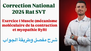 Correction National 2024 Rattrapage SVT  Mécanisme de la contraction musculaire myopathie RyR1 [upl. by Niwre]