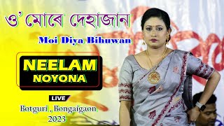 O Mure Dehajan ll Neelam Noyona ll Botguri Anchalik Rongali Bihu  10052023 [upl. by Ssirk]