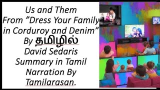 Us and Them By David Sedaris தமிழில் From quot Dress Your Family in Corduroy and Denimquot Summary Tamil [upl. by Imogen]