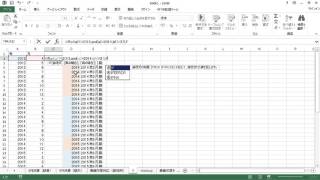 エクセルで年と月から年度を計算するvlookup編） [upl. by Coh163]