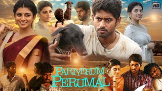 Pariyerum Perumal BABL Movie Scenes part 05  Kathir Anandi Yogibabu [upl. by Gridley]