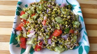 Sprouted Moong Salad अंकुरित मूंग का सलाद  Sprouts Salad in 2 minutes  Healthy food [upl. by Estas]