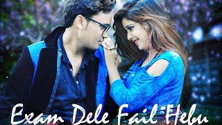 Exam Dele Fail HebuJasobant Sagar Sambalpuri PROMO Video 2017 RKMedia [upl. by Eremahs607]