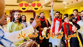 Jhelum Dhol Group Shajar Dhol Master  New song Yaaran de Yaar Jango Dhol group of Jhelum Pakistan [upl. by Lissi]