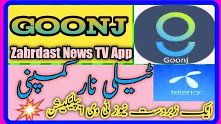 Best amp Excellent Telenor NewsTV App Review  Top Telenor Company Application for Latest News [upl. by Jak231]