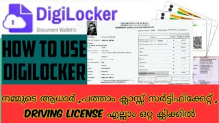 DigilockerHow to use digilocker in malayalamDigitalise documents for all purpose in india [upl. by June762]