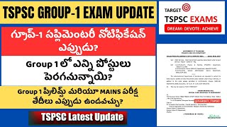 TSPSC GROUP1 EXAM UPDATE  TSPSC GROUP1 VACANCIES  GROUP1 EXAM DATES TARGET TSPSCTSPSC UPDATE [upl. by Elyse678]