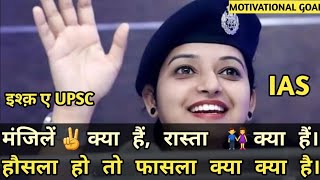 UPSC IAS IPS MOTIVATIONAL VIDEO SONG upsc ias upscmotivation up motivational [upl. by Sissy371]