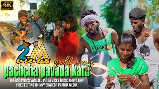 Pacha Pavada katti Palapazham Viththalam I Trending Full Song 2024 I Ecr Gana Prabha [upl. by Kessler530]