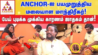 முன்ஜென்ம காரணம் கண்டிப்பா இருக்கும்  Chandra Kumar  Aadhan Aanmeegam blackmagic [upl. by Mistrot]