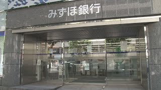 みずほ銀行でシステム障害 全国窓口での取引できず [upl. by Anatnahs]