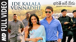 Ide Kalala Vunnadhe Full Video Song  Bharat Ane Nenu  Mahesh Babu Kiara Advani Devi Sri Prasad [upl. by Moir]