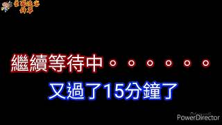 鋒華找到你啦假天公祖代言人神明的攝影師兼眾神代言人神威顯赫TV不敢出面擲杯驗證 [upl. by Tsirc581]