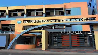 My college  BIRSRESHTHA NOOR MOHAMMAD PUBLIC COLLEGE [upl. by Majka285]