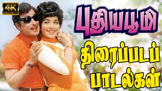 Puthiya Vaanam Tamil Movie Songs  Manitha Innum Video Song  Sathyaraj  Sivaji Ganesan [upl. by Acacia]