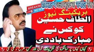 Saulat mirza interview  Farooq sattar news Mqm london latest news 2024 [upl. by Salvatore]