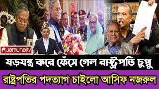 Ajker Bangla Khobor 15 Novmbr 2024 Bangladesh Letest News  Somoy SangbadNews  Bangla News Today [upl. by Alexia]