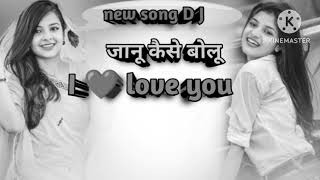 जानू कैसे बोलू  I ❤️ love you  D J song 🙏🌹🌹💕💕🙏🙏🙏 [upl. by Yelnik991]