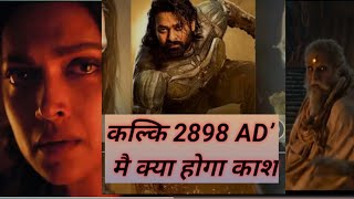 Kalki 2898 AD Trailer  Hindi  Prabhas  Amitabh Bachchan  Kamal Haasan  Deepika [upl. by Bart533]