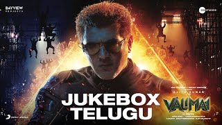 Valimai Telugu  Jukebox  Ajith Kumar  Yuvan Shankar Raja  Vinoth  Boney Kapoor  Zee Studios [upl. by Ahtram776]