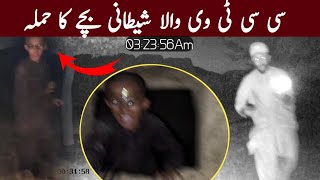 DEVIL BABY CHILD OF GHOST WALK AROUND HAUNTED HOUSE  EP361 WOH KYA RAAZ HAI  MY RISK TAKER TEAM [upl. by Nyrtak525]