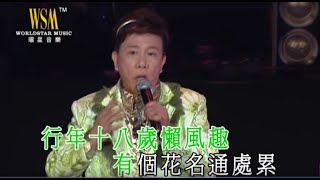 尹光丨打飛機丨尹光爆金爛演唱會 [upl. by Aibara]