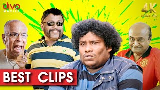 Comedy Compilation  Virumandikum Sivanandikum  Trisha Illana Nayanthara  Kannula Kaasa Kattappa [upl. by Attelrac]