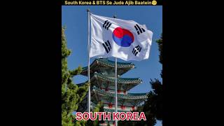 Shocking Facts😱About South Korea🇰🇷amp BTS Members🫰🤹btsinfo factsinhindi [upl. by Mieka433]