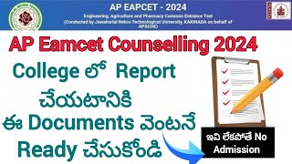 Ap EamcetCounselling Required Documents for reporting in Collegerequireddocuments forcollegejoining [upl. by Orfield]