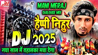 ManiMeraj  Happy New Year Dj Song 2025  Happy Nihur  OmFoo  Mani meraj Comedy  Dialogue Song [upl. by Bechler]