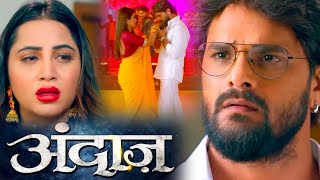 Andaaz  Official Trailer REVIEW  Khesari Lal Yadav  New Bhojpuri Film 2024 [upl. by Eggleston262]