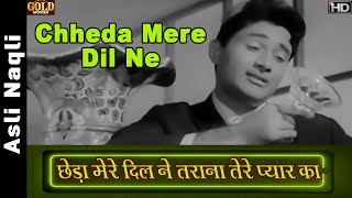 Chheda Mere Dil Ne Tarana Tere Pyar Ka  Asli Naqli  Mohammed Rafi  Dev AnandSadhana  Video Song [upl. by Remat]