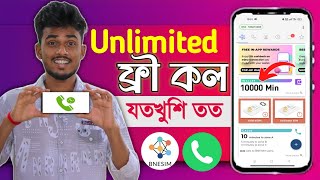 BNESIM Unlimited Free Call App । Free 1000000 Minutes Call ৷ Free Call App 2023 [upl. by Gies]