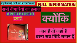 Lactare Capsule Full Information In Hindi  Uses  Side effects  Dosage [upl. by Noed]