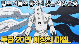 일곱개의 대죄 4기 6화  투급 20만이 넘는 최강의 마엘 그리고 새롭게 각성한 요정왕 킹 [upl. by Marietta]