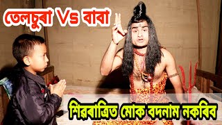 Maha ShivratriTelsura Video [upl. by Siderf]