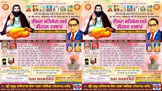 Live 🔴 Sant Parvachan Sant Krishan Nath Ji  Shri Guru Ravidass Sewa Sabha Bathinda 2024 [upl. by Isteb]