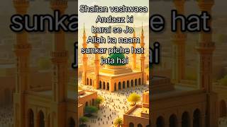 Shuru Allah Ke Naam viralshort Tilawat2Quran Urdu [upl. by Can]