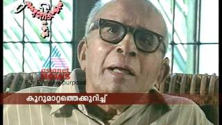 In Memory of EMS quotSamaraveedhiyilquotMunpe Nadannavar 4th April Part 1 [upl. by Edd]