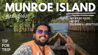 MUNROE ISLAND is NOT alone a TOURIST Place ⁉️ [upl. by Aleacim]