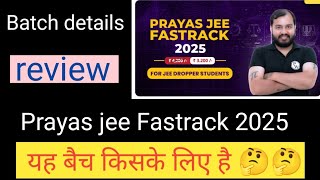 prayas jee Fastrack 2025 batch full details Pw prayas Fastrack 2025 batch review Fastrack 2025 pw [upl. by Lay]