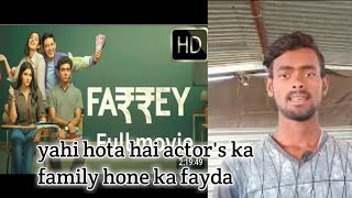 Farrey full movie  new Bollywood release Farrey movie in Hindi all fact and review [upl. by Stanton]