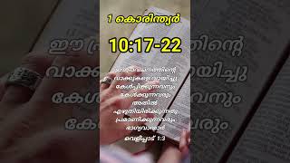 1 Corinthians101722 spiritual message Bible speech in Malayalam Sivakumar [upl. by Eednac93]