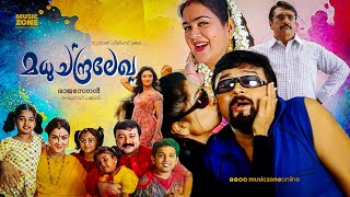 Madhuchandralekha  Malayalam Full Movie HD  Jayaram Urvashi Mamta Indrans Cochin Haneefa [upl. by Eissim]