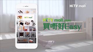 【HKTVmall 教室 x 買嘢好easy － 購物流程教學】 [upl. by Eidassac748]