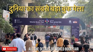 दुनिया की सारी books आपको यहाँ मिलेगी  World Book Fair New Delhi l A complete guide to visit [upl. by Maiocco]