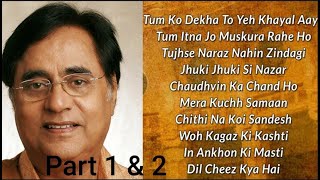 Jagjit Singh ghazals  Hit Ghazals  Jagjit Singh Ghazals  Ghazal volume 1 and volume 2 [upl. by Heer]