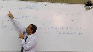 Lecture 3  Mathematical induction  part 1 [upl. by Killigrew]