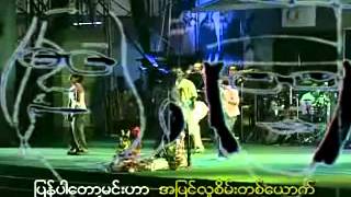 thu thu amp khin khin kha  yuu pi  ရူးၿပီ [upl. by Ahsel]