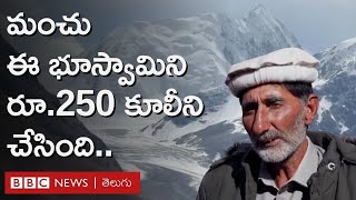 Climate Change ఒక సంపన్న భూస్వామిని రోజుకూలీగా మార్చేసిన మంచుకొండలు ఎలా [upl. by Ariamo812]